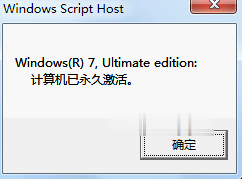 告诉你64位win7激活工具有哪些(8)
