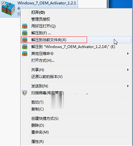 告诉你64位win7激活工具有哪些(4)