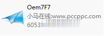 告诉你64位win7激活工具有哪些(5)