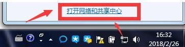win7电脑使用teamviewer提示未就绪请检查您的连接如何解决 teamviewer提示未就绪请检查您的连接的解决步骤