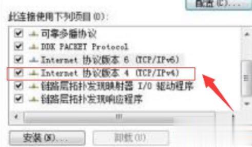 win7电脑使用teamviewer提示未就绪请检查您的连接如何解决 teamviewer提示未就绪请检查您的连接的解决步骤(3)