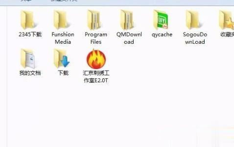 win7如何安装威尔克姆e2.0 win7电脑中威尔克姆2.0安装教程