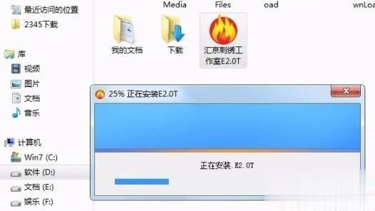 win7如何安装威尔克姆e2.0 win7电脑中威尔克姆2.0安装教程(1)