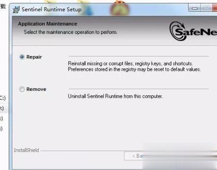win7如何安装威尔克姆e2.0 win7电脑中威尔克姆2.0安装教程(2)