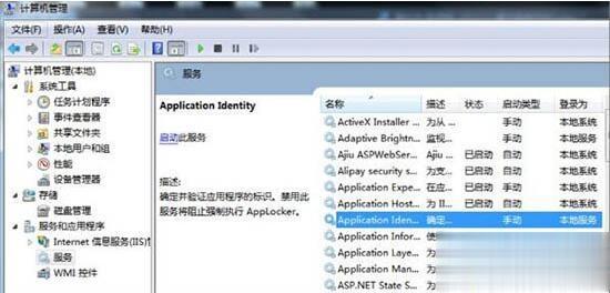 win7如何设置applocker控制应用程序 win7设置applocker控制应用程序的两种方法