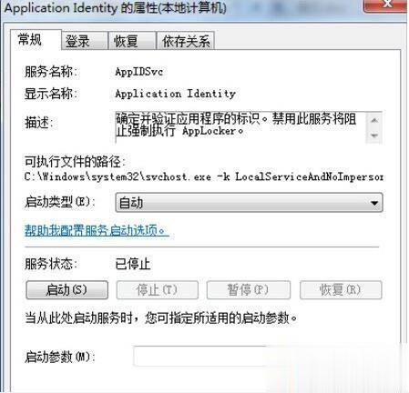 win7如何设置applocker控制应用程序 win7设置applocker控制应用程序的两种方法(1)