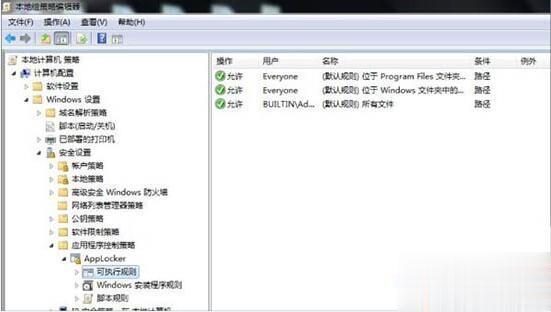 win7如何设置applocker控制应用程序 win7设置applocker控制应用程序的两种方法(3)