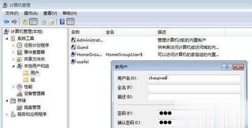 win7如何设置隐藏用户 在win7旗舰版中设置隐藏用户的方法