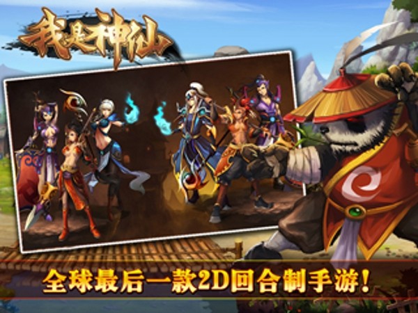 我是神仙怎么玩？我是神仙新手指引---20-30级