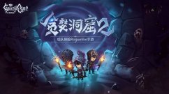 贪婪洞窟2手游怎么选择装备 贪婪洞窟2新手玩法攻略
