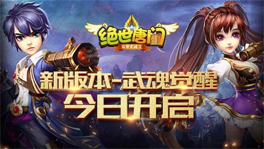 绝世唐门手游神机攻略 绝世唐门手游新职业神机攻略详解