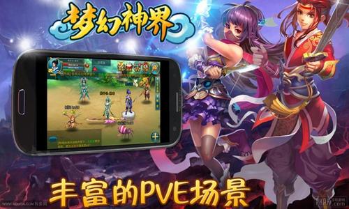 梦幻神界装备系统解析 装备怎么洗练