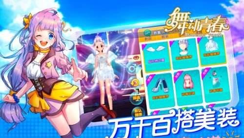 舞动青春怎么通关？攻略之故事三星通关集锦
