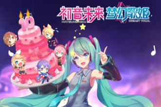 初音未来梦幻歌姬什么时候公测 初音未来梦幻歌姬公测时间介绍