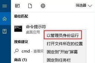 Win10打开软件提示“损坏的映像 错误0xc0000020”的解决方法