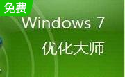 Win7优化大师下载_Win7优化大师绿色版1.80