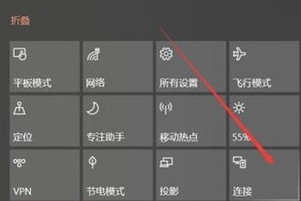 win10 2004投屏怎么用 win10 2004投屏使用方法