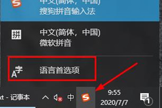 win10自带的输入法怎么锁定英文 win10自带的输入法锁定为英文方法