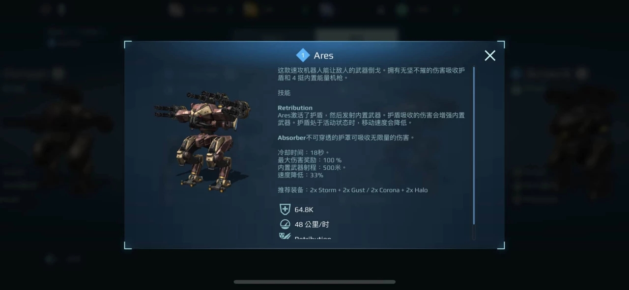 战争机器人谁的盾最厚？高护盾机器人推荐