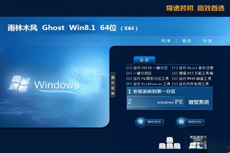 win8纯净版镜像下载|win8纯净版64位iso下载地址