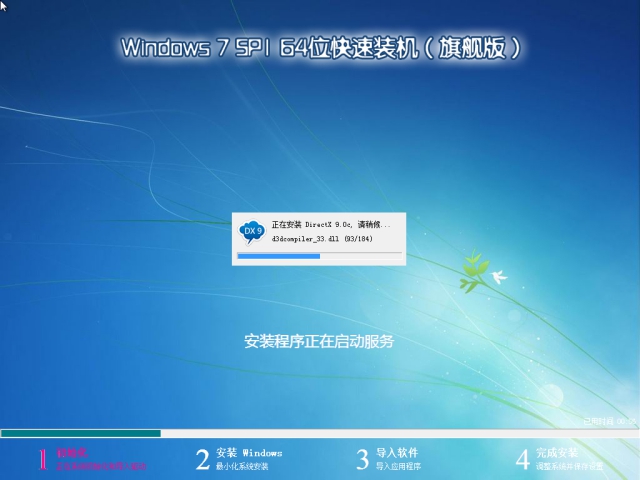 电脑公司GHOST WIN7 SP1 X64特别版 V2019.02_电脑公司特别版下载(2)