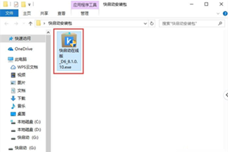 快启动u盘制作教程|快启动u盘启动盘制作工具教程