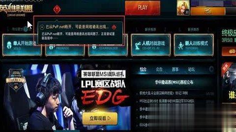 Win7玩英雄联盟进入就自动关闭怎么办？