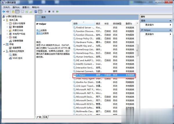 Win7玩英雄联盟进入就自动关闭怎么办？(4)