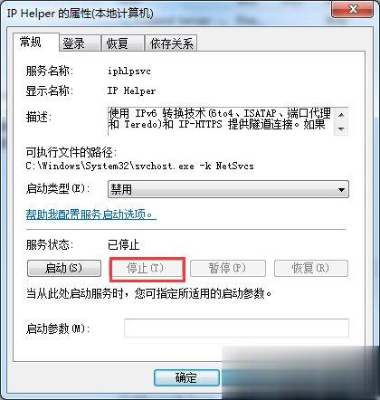 Win7玩英雄联盟进入就自动关闭怎么办？(5)