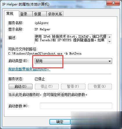 Win7玩英雄联盟进入就自动关闭怎么办？(6)