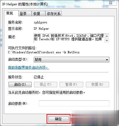 Win7玩英雄联盟进入就自动关闭怎么办？(7)