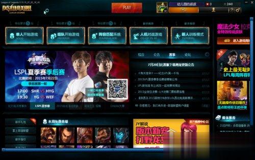 Win7玩英雄联盟进入就自动关闭怎么办？(8)