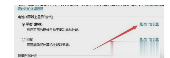 win7系统电脑怎么智能调节CPU风扇的转速 win7系统电脑智能调节CPU风扇的转速教程(4)