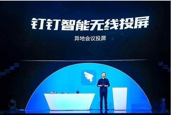 钉钉投屏如何使用 钉钉投屏功能怎么使用