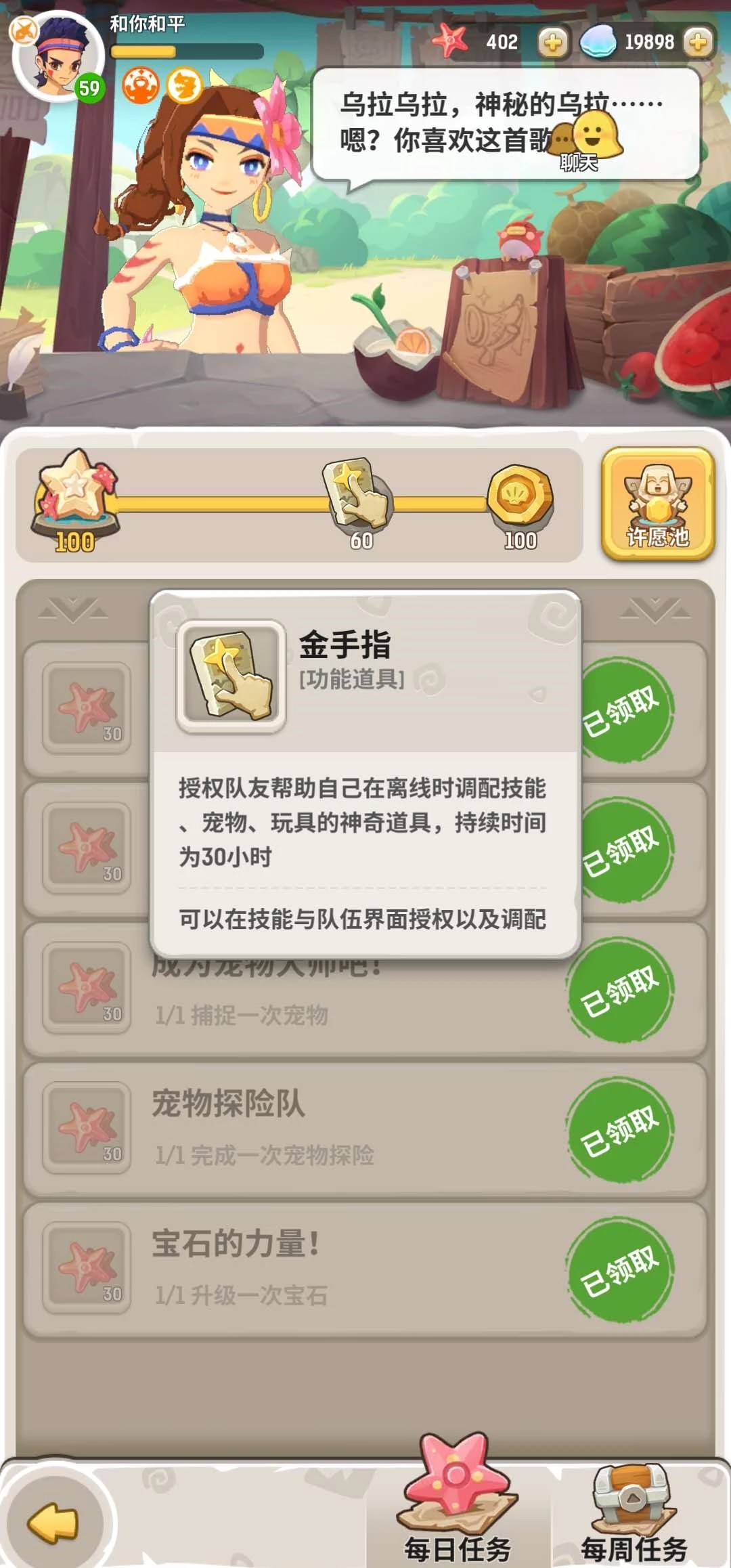 不休的乌拉拉金手指怎么用？点石成金！