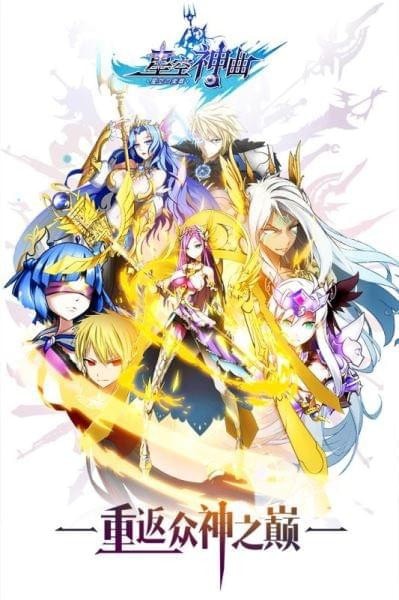 星空神曲阵容推荐，最强阵容指南