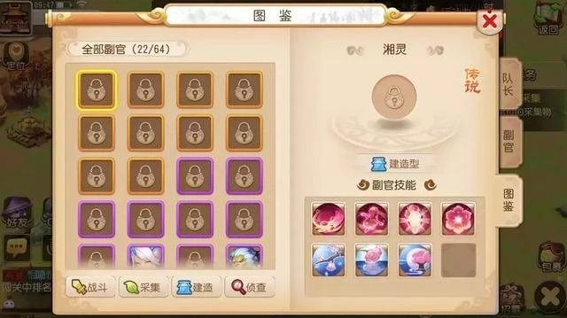 九黎之墟副官怎么搭配，九黎之墟副官阵容搭配