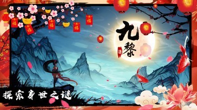 九黎攻略大全 刷钱刷装备刷元宝技巧汇总