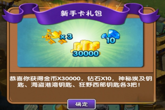 植物大战僵尸2新手卡礼包激活码获取方法