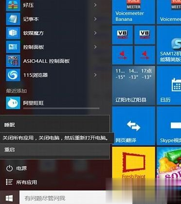 win10白图标修复的方法是什么_win10电脑桌面图标显示白色方块的解决方法(4)
