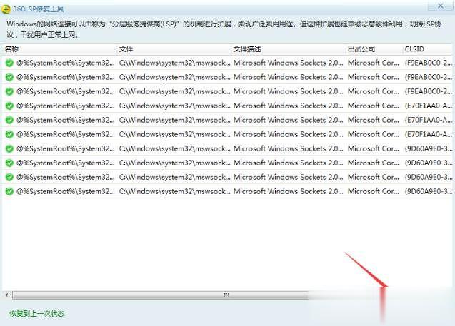 steam闪退解决方法|steam客户端打不开闪退一键修复(3)