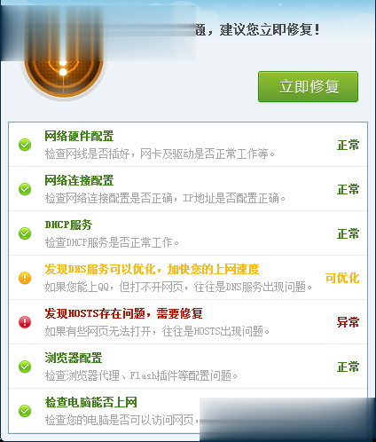 steam错误代码118真正解决方法(5)
