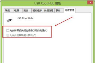win10跟这台计算机连接的一个usb设备运行不正常怎么办?【已解决】