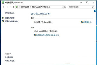 Win10自带系统迁移工具迁移操作系统到别的硬盘教程