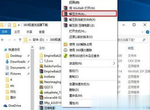 win10压缩软件用哪个好？win10解压软件下载
