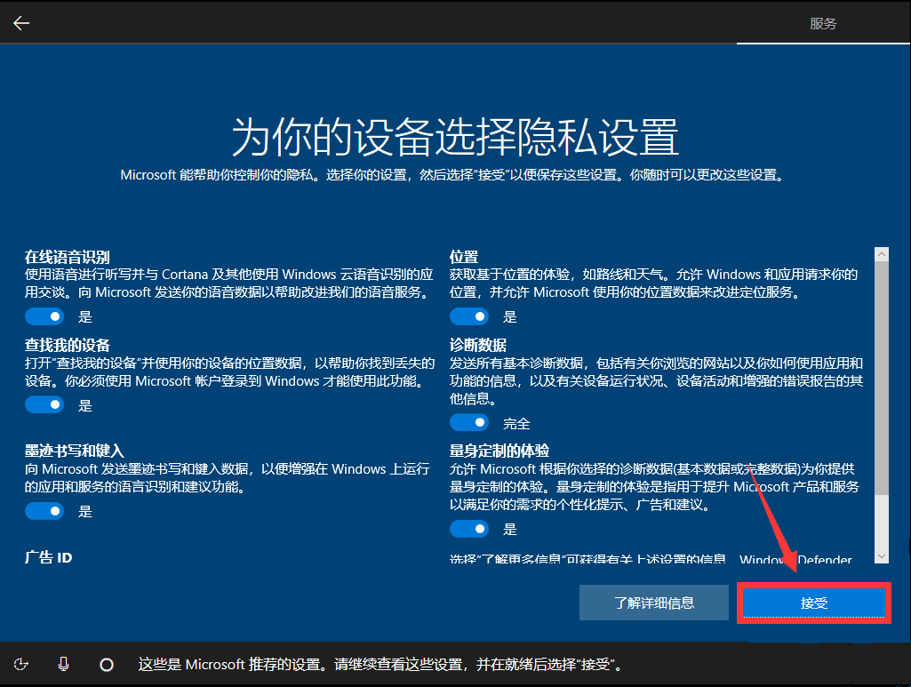 Win10原版安装版(微软官方版)|Win10 64位专业版ISO镜像下载（附安装教程）(18)