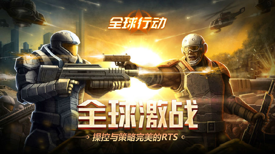 全球行动怎么玩？新手入门攻略秘籍