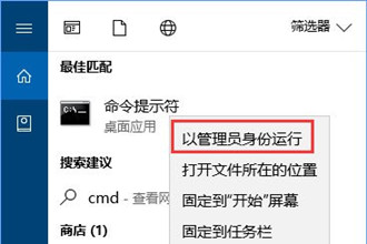 Win10运行程序提示“损坏的映像 错误0xc0000020”怎么解决？