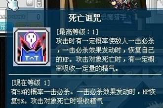 冒险岛恶魔猎手技能加点推荐