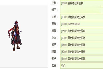 DNF时装傻瓜包制作DNF Extractor 3.0最详细图文教程